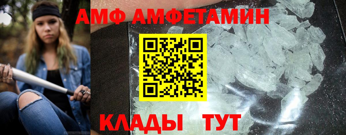 АМФЕТАМИН  Вход с VPN  Свободный  АМФ  Амфетамин Premium 