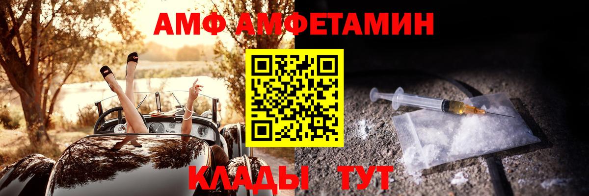 Amphetamine VHQ Свободный