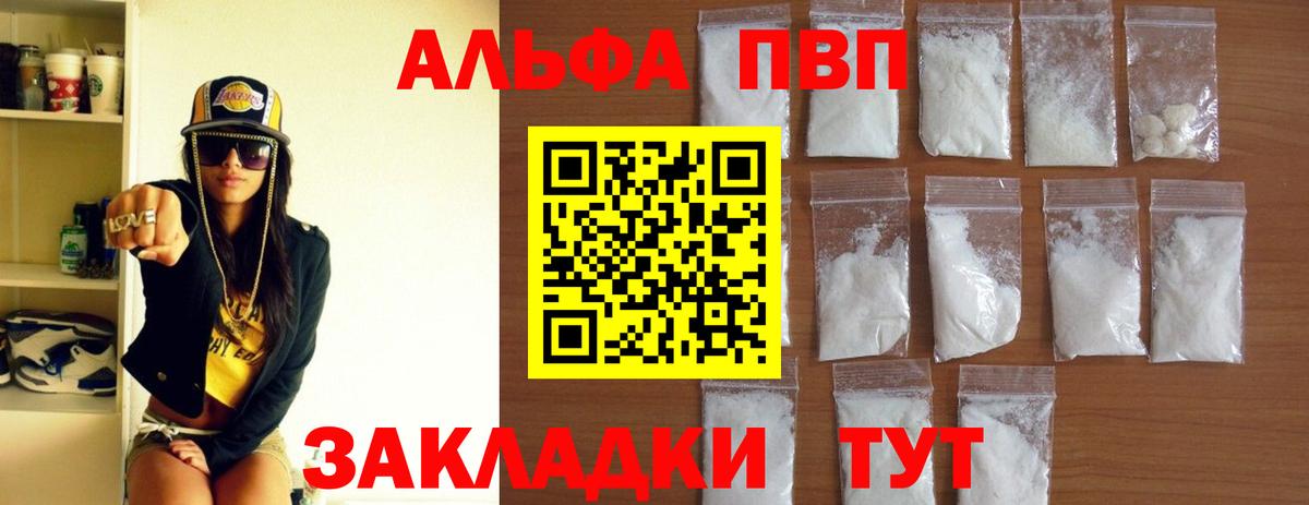 Alpha-PVP СК КРИС Свободный