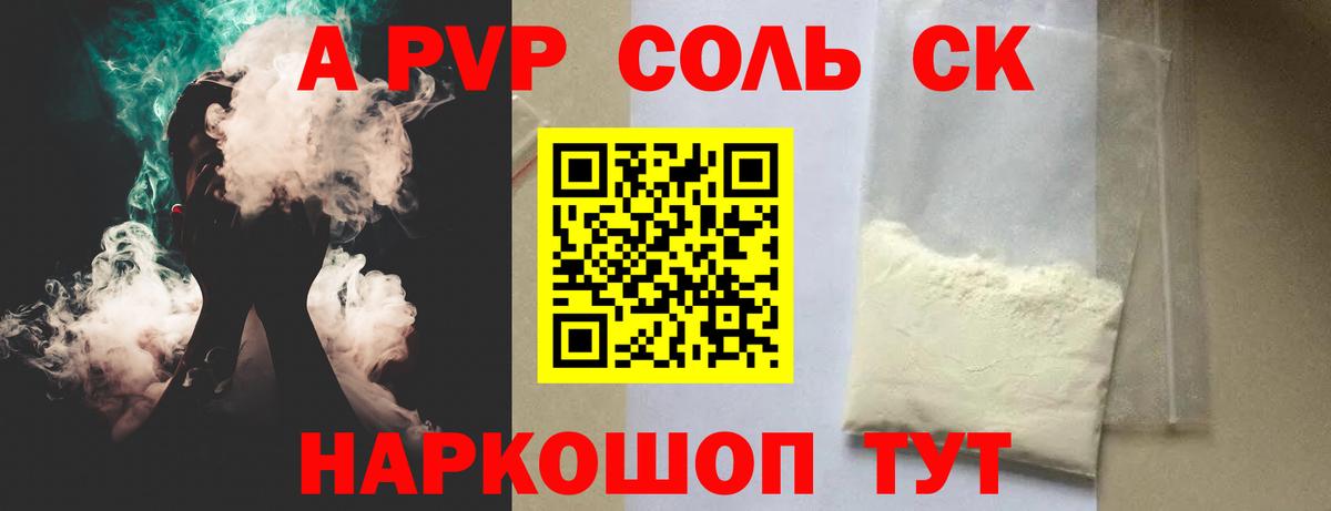 Свободный  Alfa_PVP  APVP VHQ  A-PVP крисы CK  Вход с VPN  Альфа ПВП VHQ 