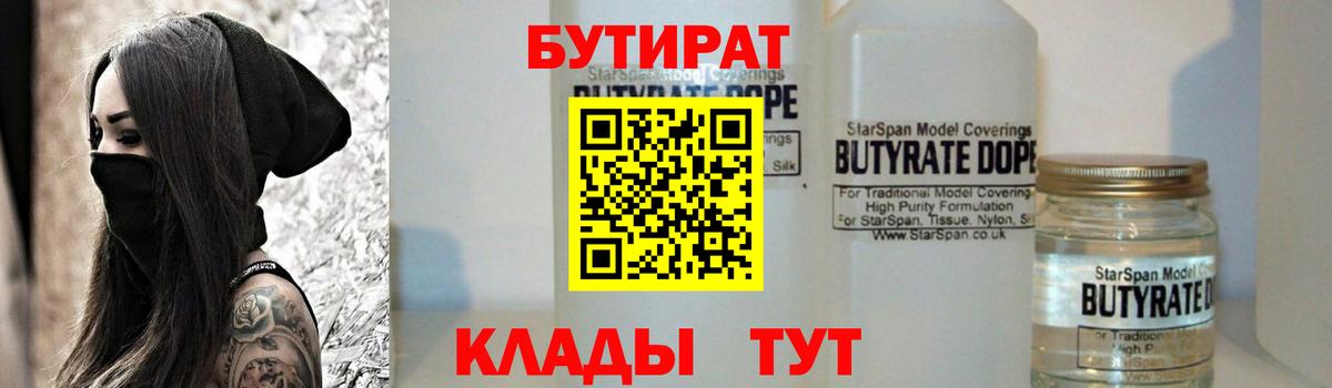 Бутират оксана  Вход с VPN  Свободный 