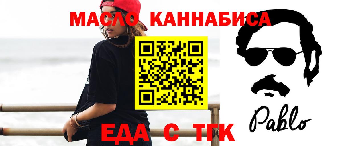 Cannafood марихуана  Вход с VPN  Свободный 