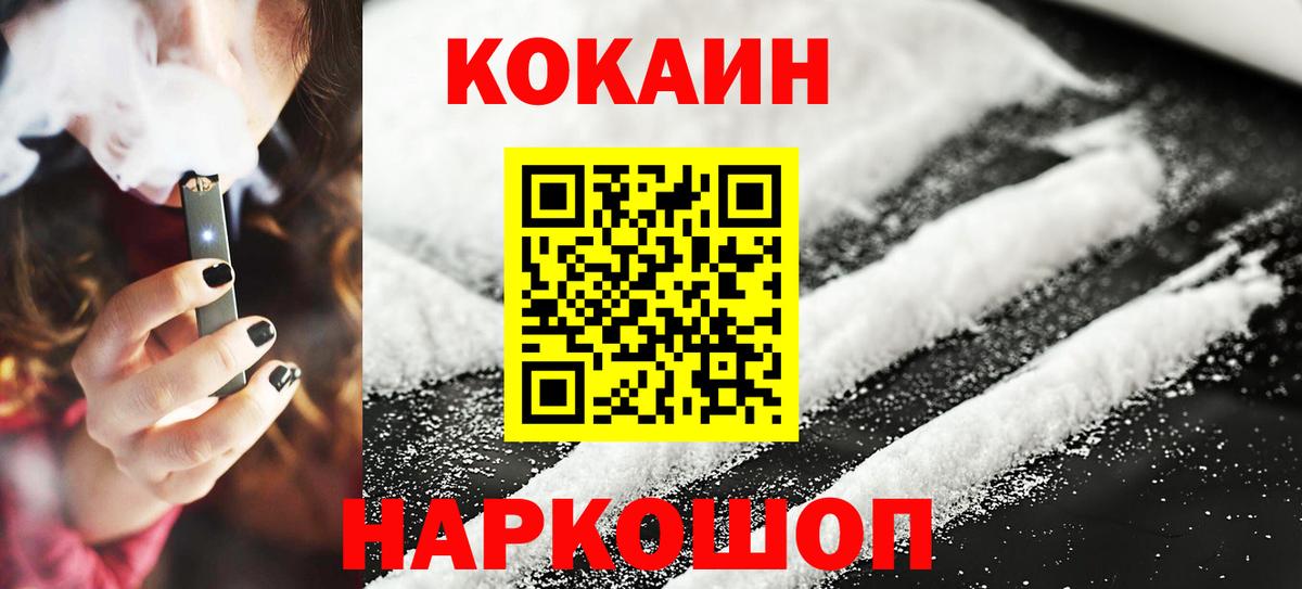 КОКАИН 97%  Вход с VPN  Свободный  Cocaine VHQ 