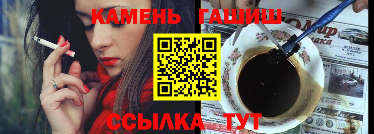 ГАШИШ гарик  Гашиш  Свободный  Гашиш VHQ  Вход с VPN 