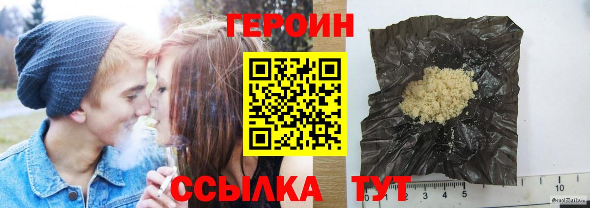 ГЕРОИН  Героин Heroin  Вход с VPN  Свободный 