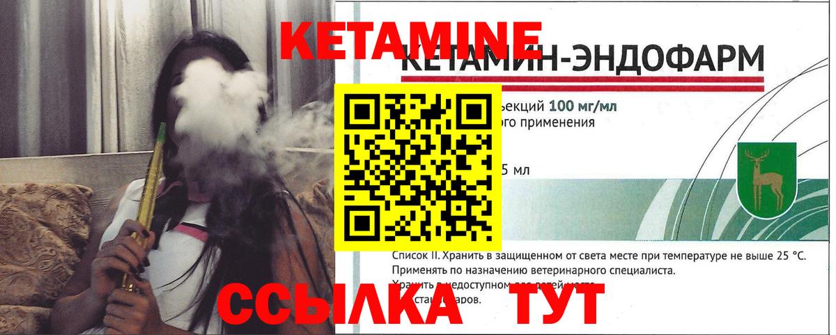 Кетамин ketamine  Вход с VPN  Свободный  КЕТАМИН VHQ 