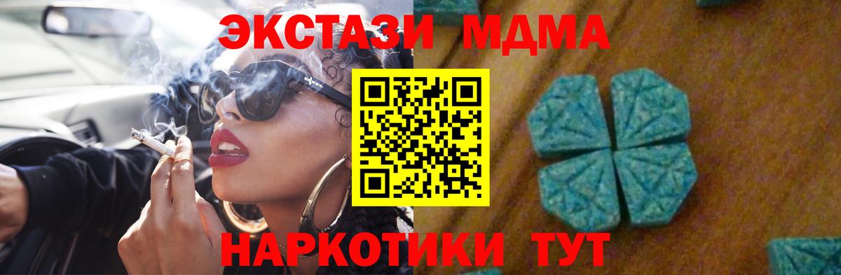 MDMA кристаллы  Вход с VPN  МДМА  Свободный  MDMA молли 