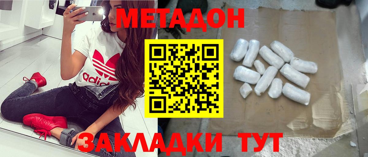 МЕТАДОН VHQ Свободный