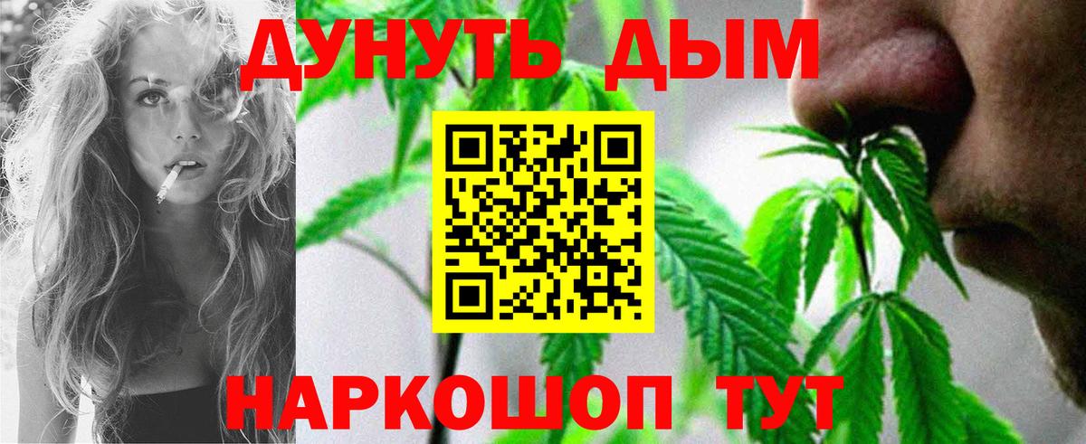 МАРИХУАНА план Свободный