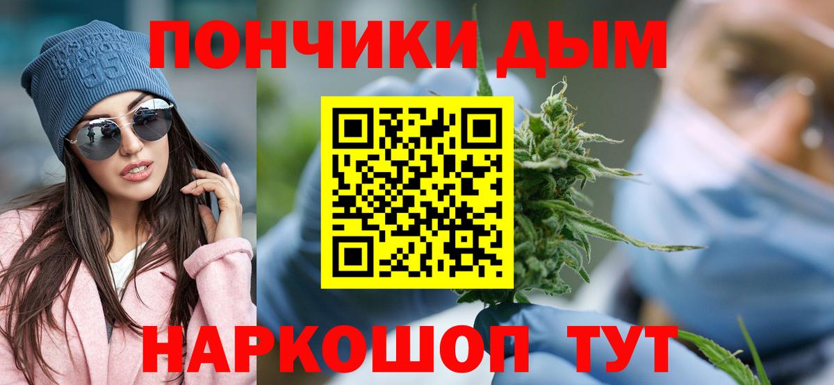 Меф МЯУ МЯУ   ТГК  Каннабис  Вход с VPN  Магазины продажи наркотиков  Свободный  ГАШ 